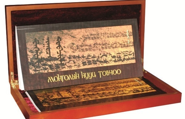 http://resource.mglnews.mn/mglnews/photo/2013/9/dcff2d0d4bcca227caf90066a293828b/монголын%20нууц%20товчоо.jpg