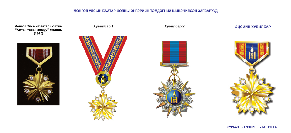 http://www.president.mn/assets/file/2015odon/odon_baatar.jpg