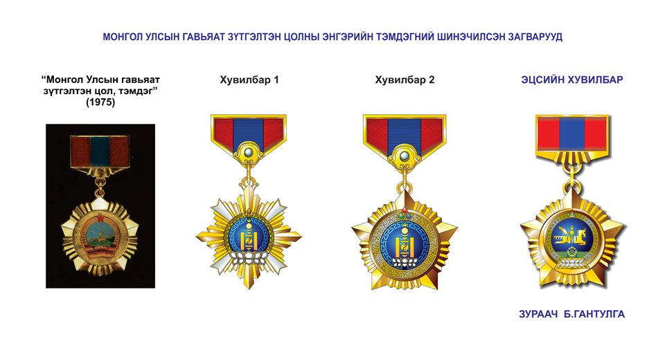 http://www.president.mn/assets/file/2015odon/odon_gavyat.jpg