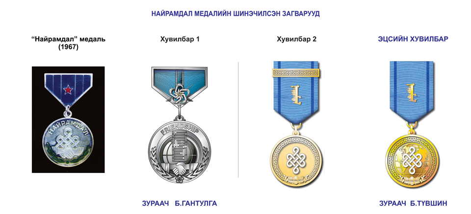 http://www.president.mn/assets/file/2015odon/odon_nairamdal.jpg
