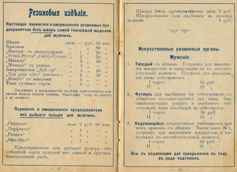 Как работали публичные дома в царской России бордель, история, царская россия